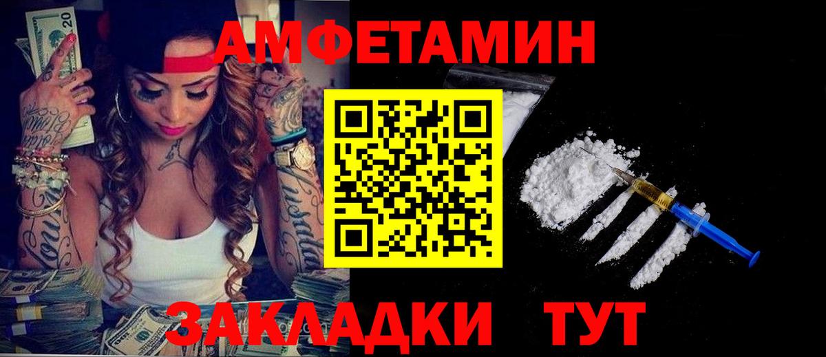АМФЕТАМИН Розовый  Amphetamine  Нарьян-Мар  Вход с VPN 