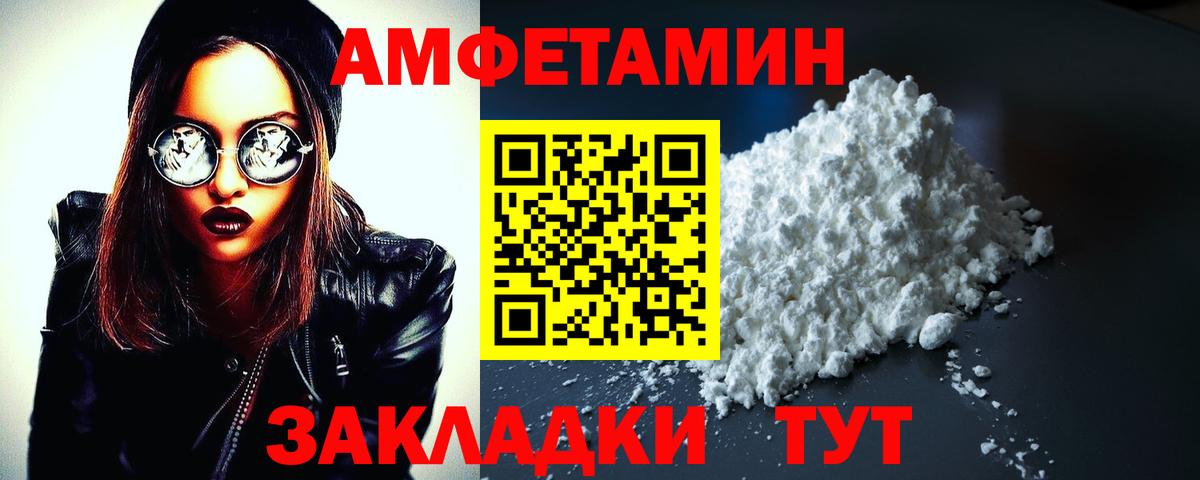 АМФЕТАМИН 97% Нарьян-Мар
