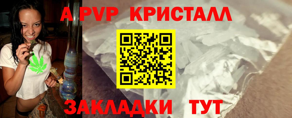 Alpha-PVP Crystall Нарьян-Мар