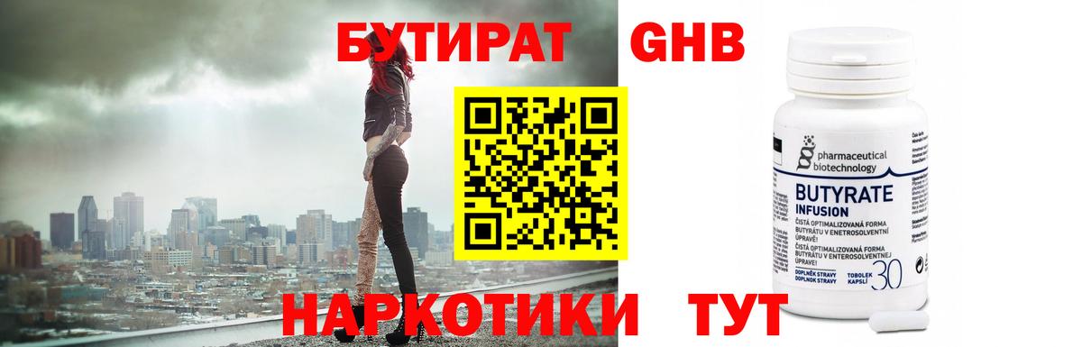 БУТИРАТ BDO  Вход с VPN  Нарьян-Мар 