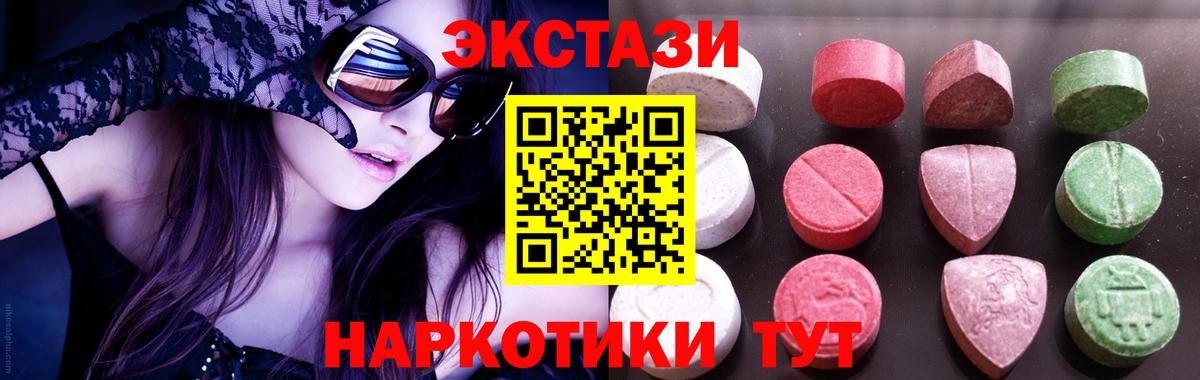 Экстази  ЭКСТАЗИ 280 MDMA  ОМГ ОМГ ONION  Нарьян-Мар  Ecstasy mix  Вход с VPN  закладки 