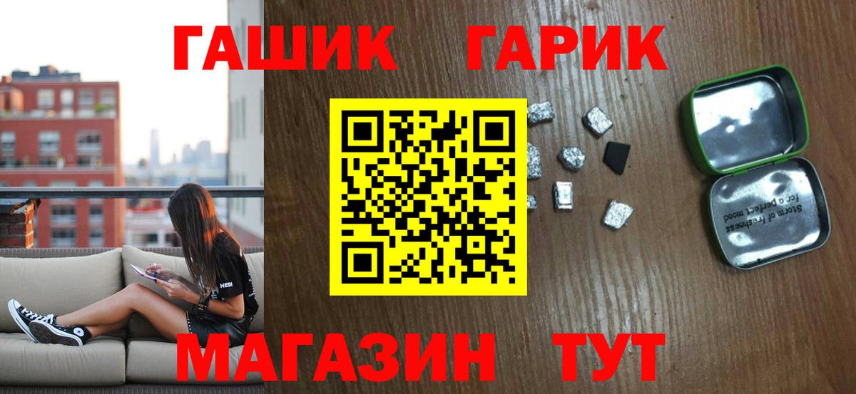ГАШИШ гашик  Вход с VPN  Нарьян-Мар 