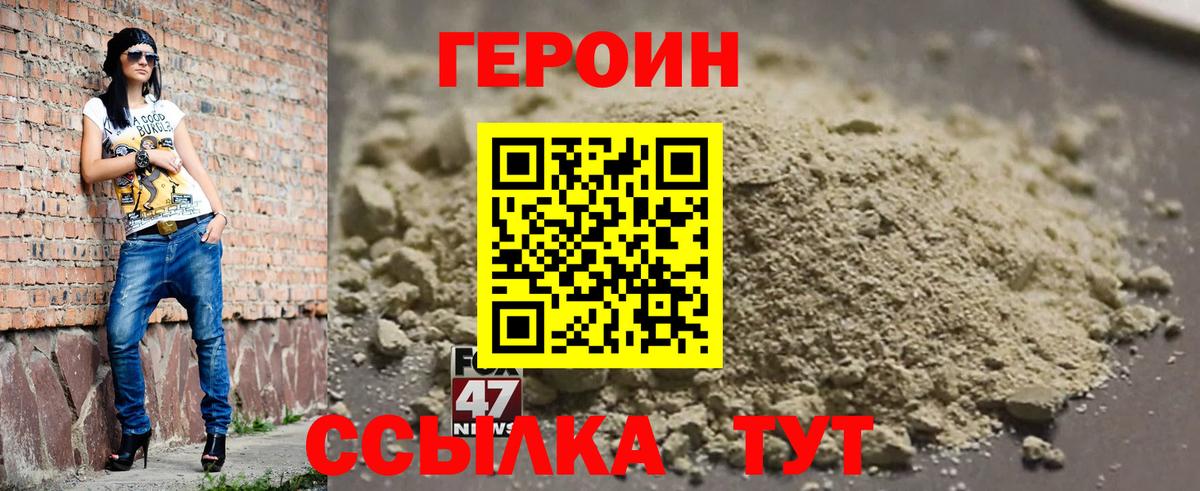 Героин герыч Нарьян-Мар