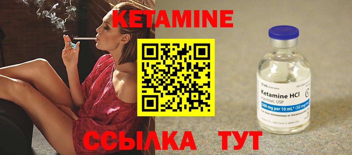 Кетамин VHQ  Вход с VPN  Нарьян-Мар 