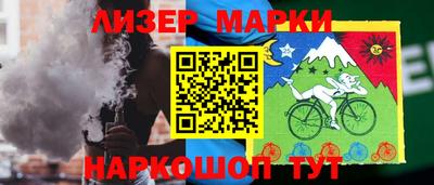 марки nbome Комсомольск-на-Амуре