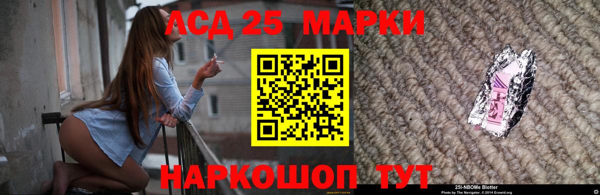 ЛСД экстази кислота  LSD-25 экстази ecstasy  Вход с VPN  Нарьян-Мар 