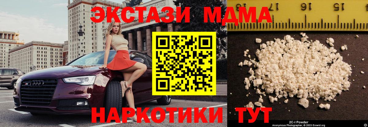 MDMA crystal  Вход с VPN  Нарьян-Мар  МДМА crystal 