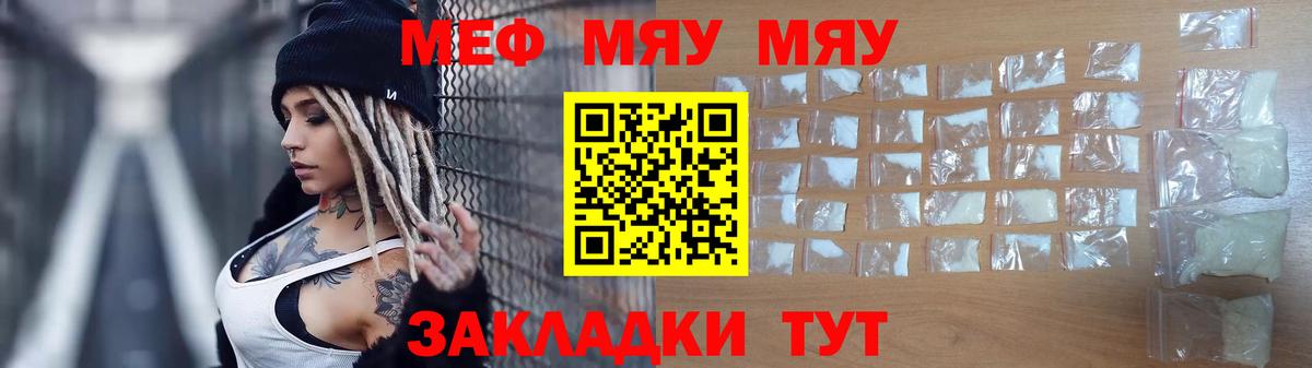 Мефедрон mephedrone  Вход с VPN  МЕФ  Нарьян-Мар 