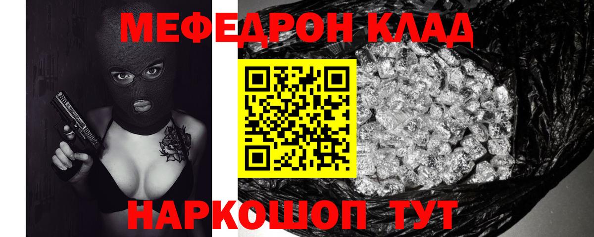 МЕФ кристаллы Нарьян-Мар