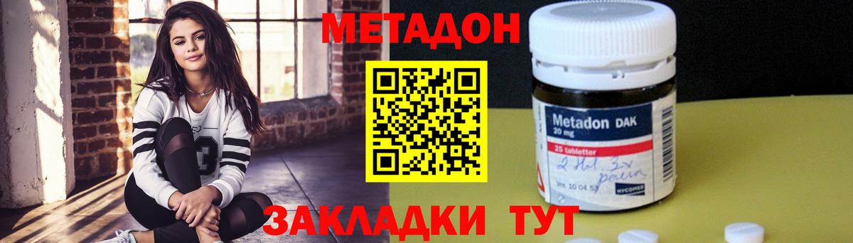 Метадон VHQ  blacksprut ONION  Метадон methadone  Нарьян-Мар  Вход с VPN 