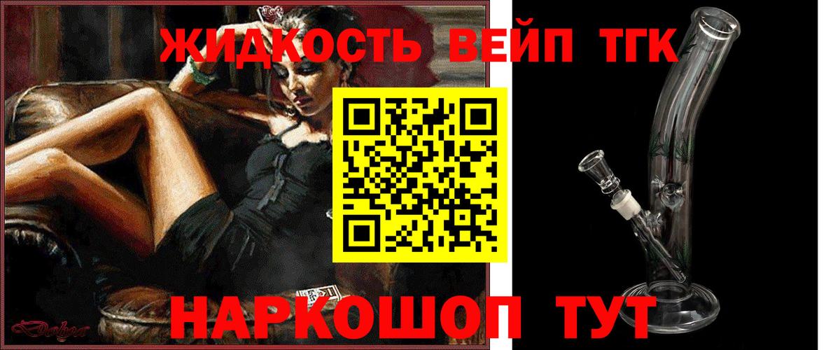 Дистиллят ТГК THC oil Нарьян-Мар