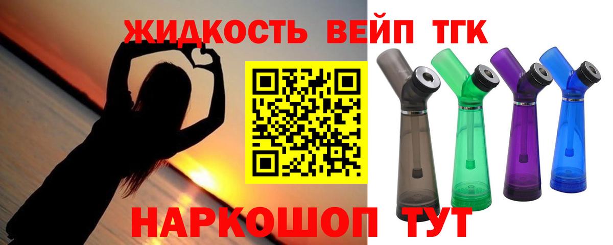 Нарьян-Мар  Дистиллят ТГК вейп с тгк  Вход с VPN 